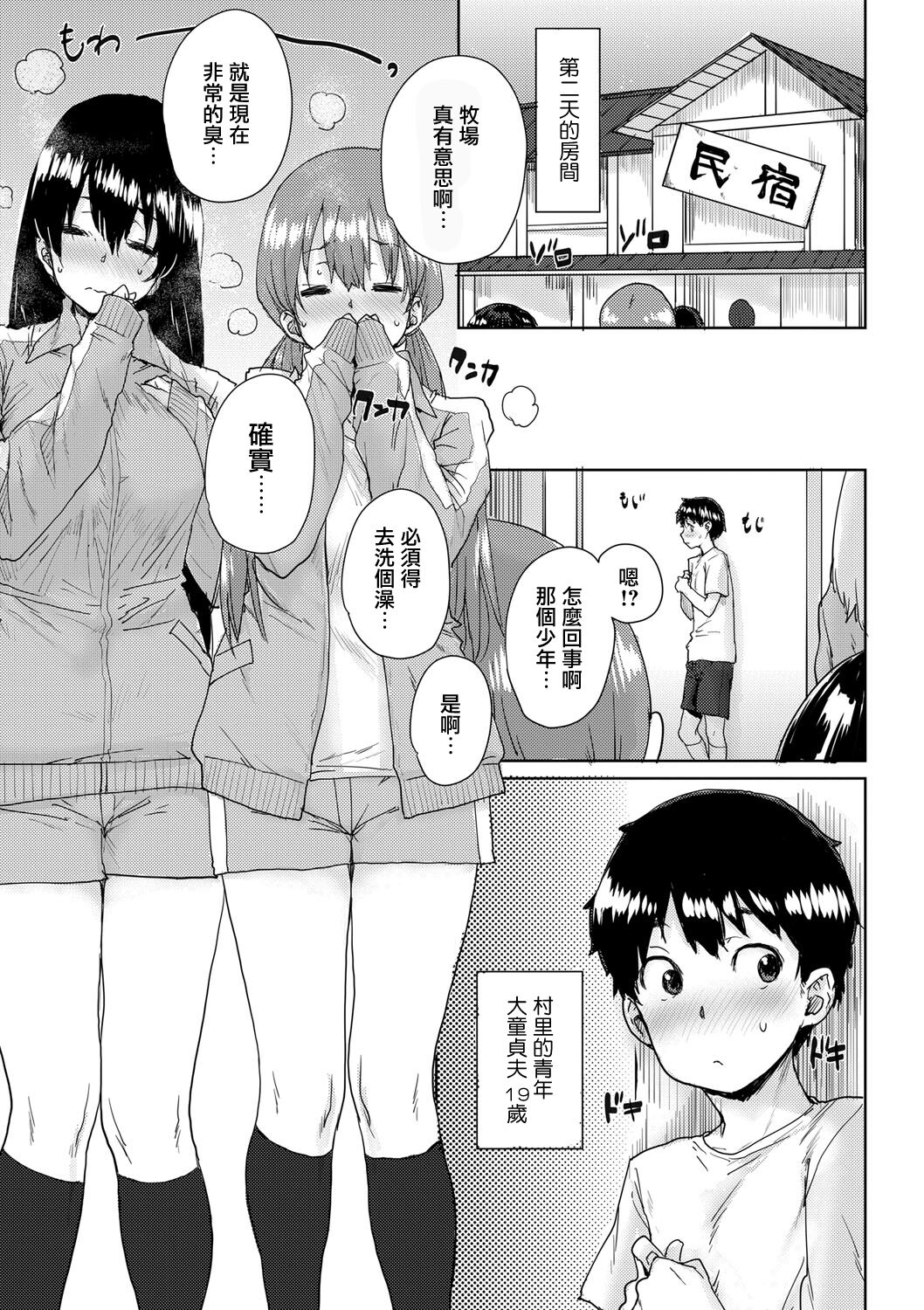 Onnanoko no Dokidoki Inaka Gasshuku ~Yobai de Shotaiken Ch. 5 page 1 full