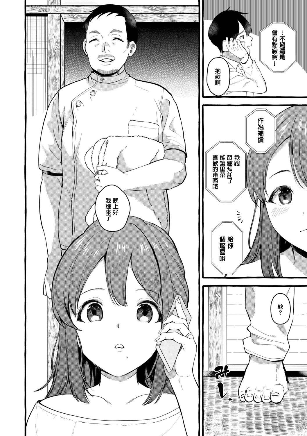 Tajiri Rina 26-sai | 田尻里奈 26歲 page 4 full