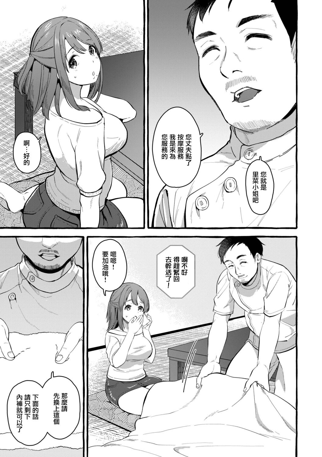 Tajiri Rina 26-sai | 田尻里奈 26歲 page 5 full