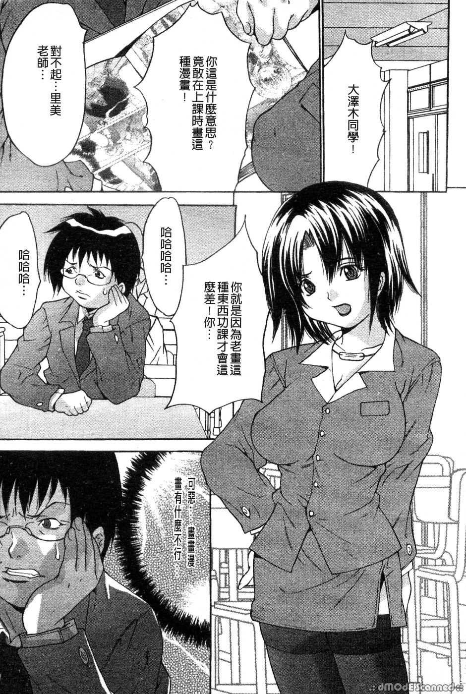 Kyonyuu Ichiban Shibori page 5 full