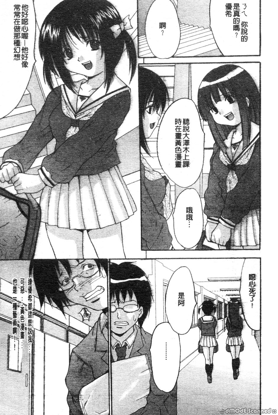 Kyonyuu Ichiban Shibori page 7 full