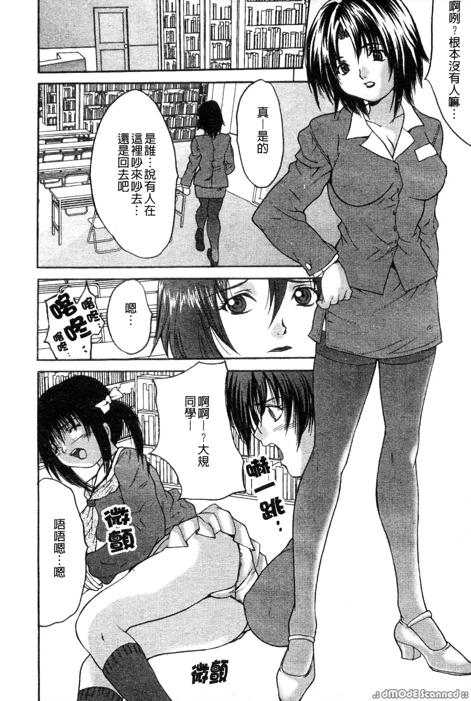 Kyonyuu Ichiban Shibori page 8 full