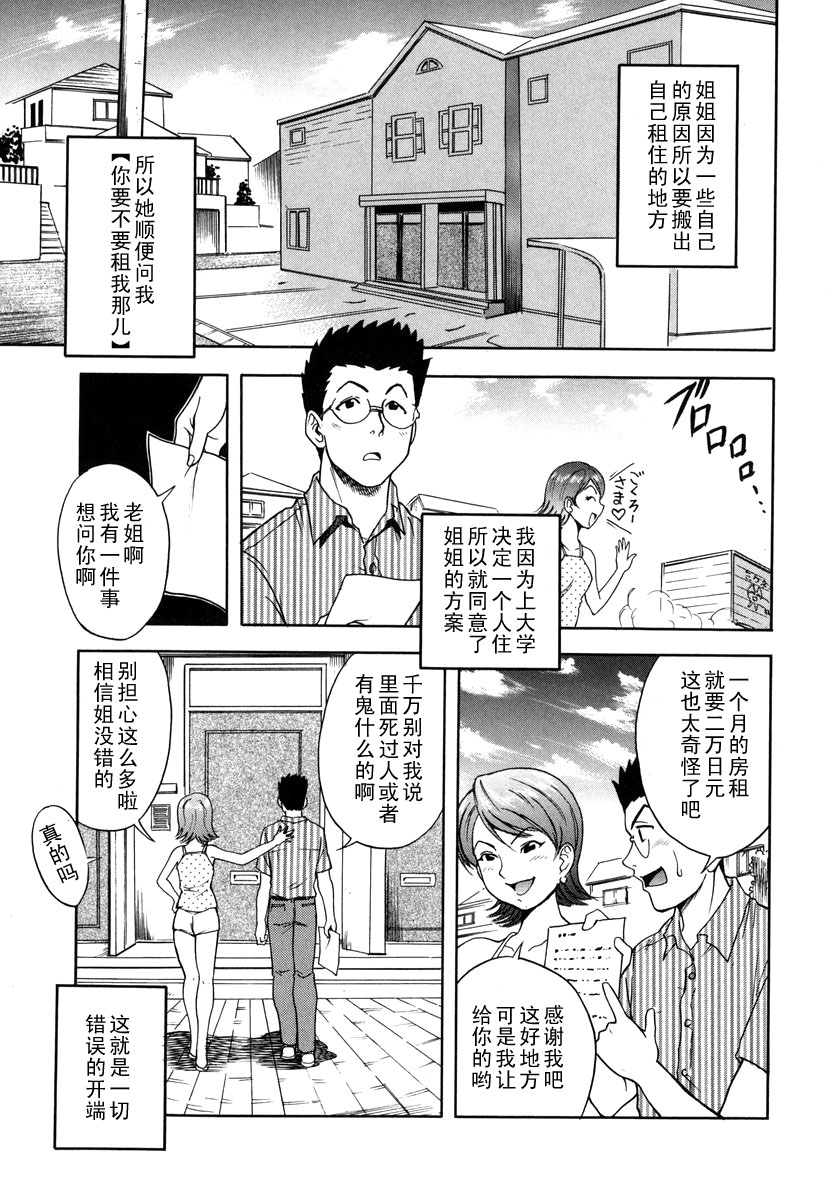 Zasikikko page 1 full