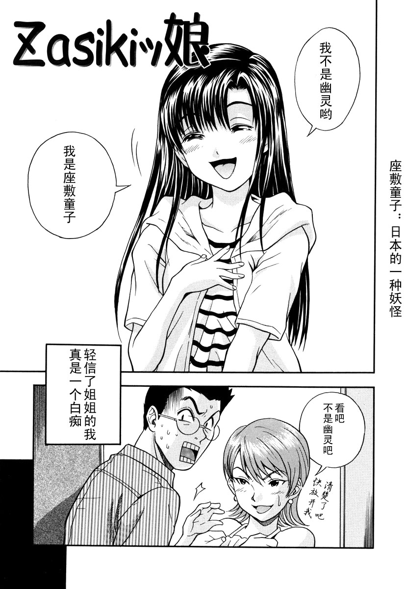 Zasikikko page 3 full