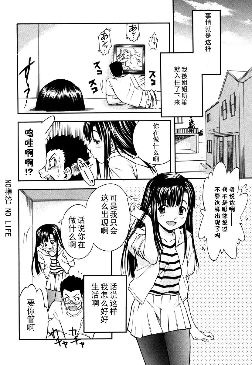 Zasikikko page 4 full