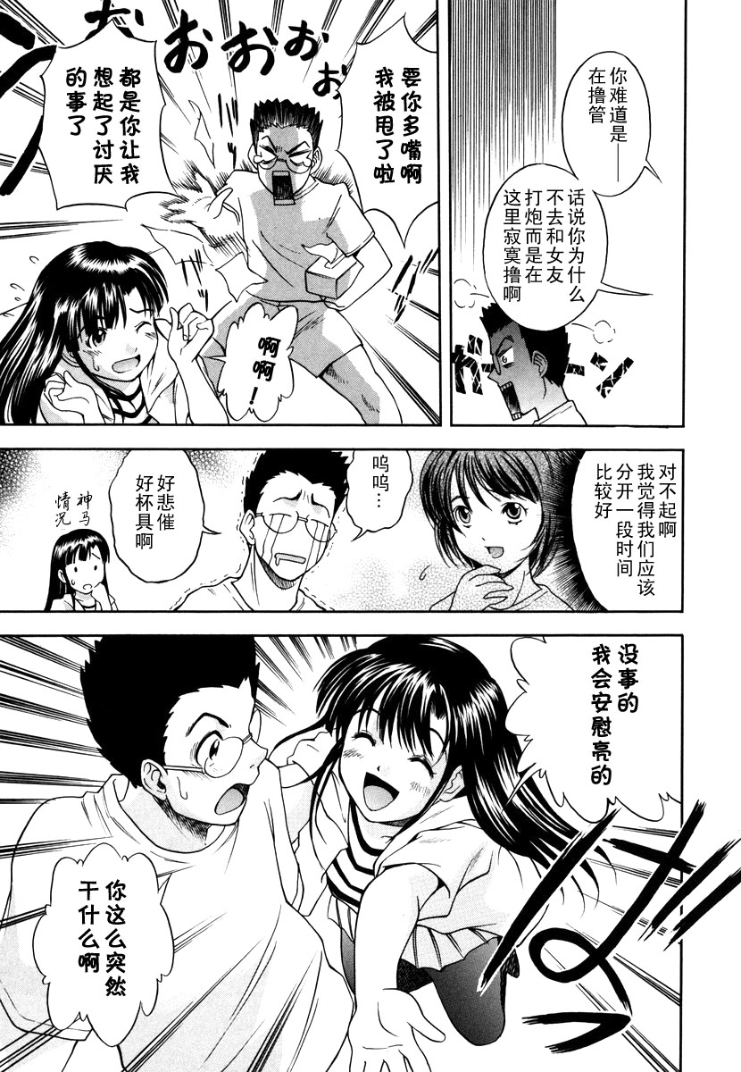 Zasikikko page 5 full