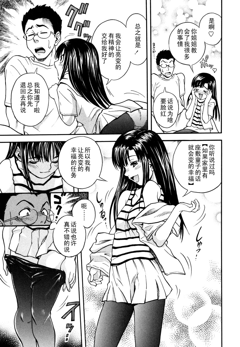 Zasikikko page 7 full