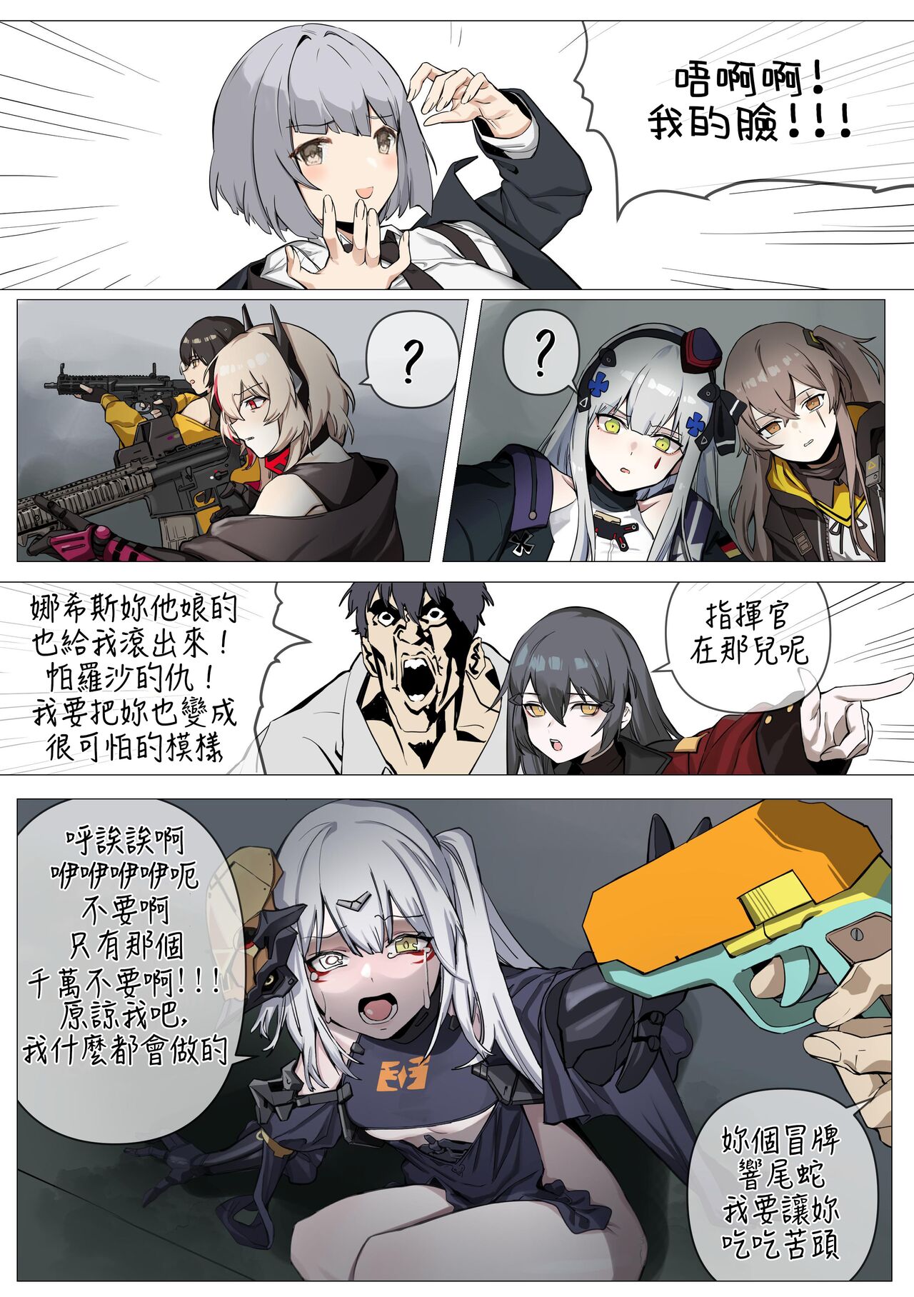 【banssee】玛赫莲IF（AKwoL烤肉组） page 2 full