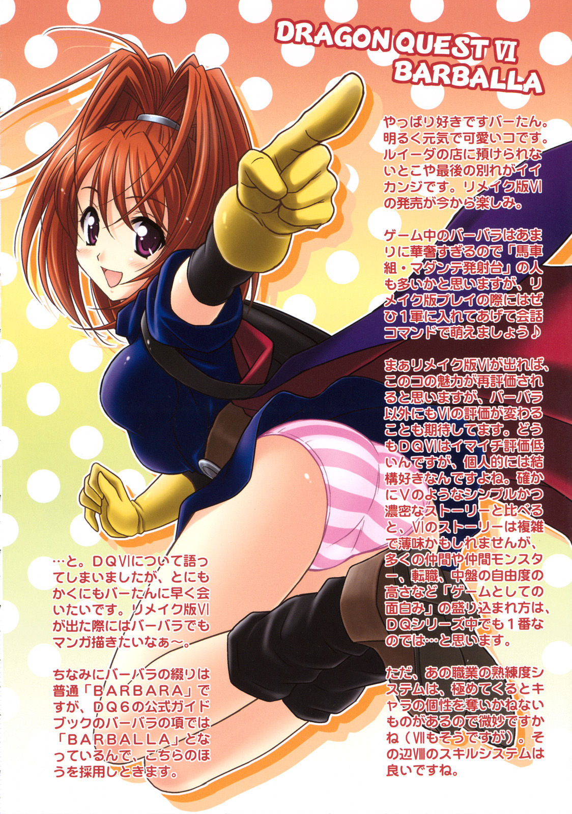 Moe Moe Quest Z Vol.3 page 3 full