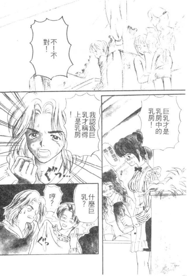 Kanjite Koi no Dorei page 2 full