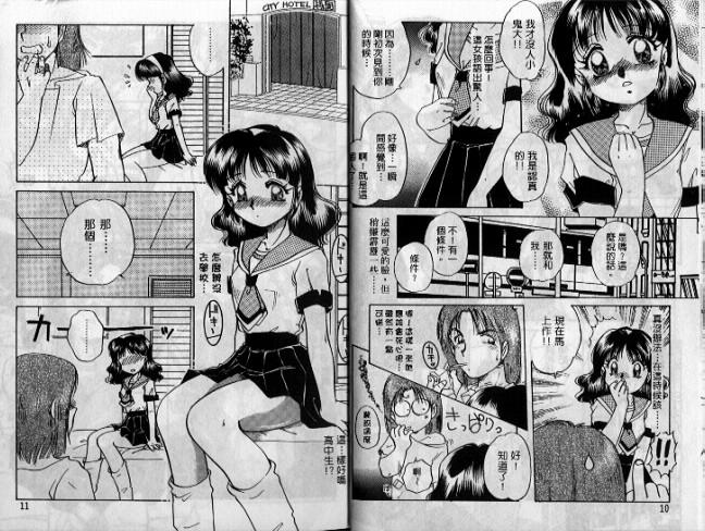Wakazuma Choukyou Shiiku | 少妻調教飼育 page 7 full