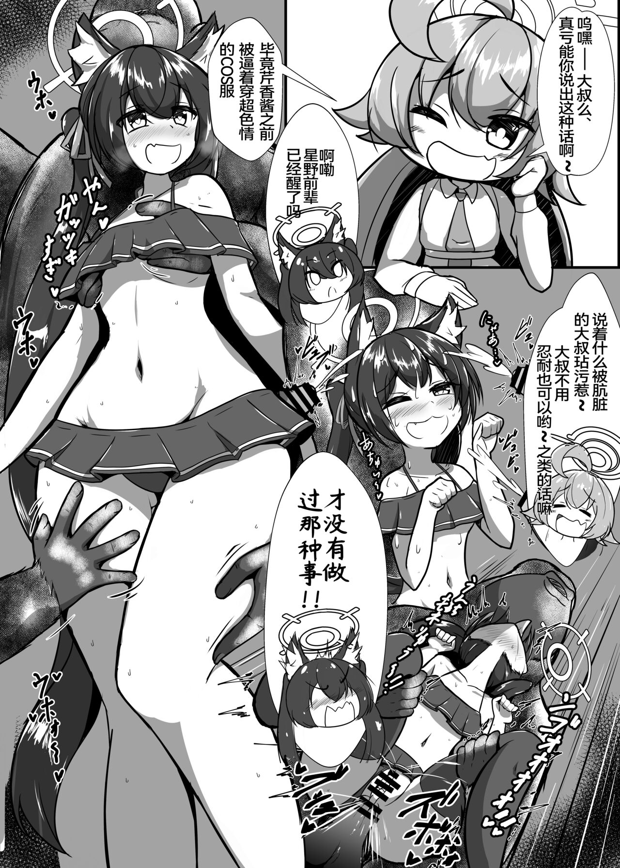 小鸟游星野穿着超色情COS服与厚底高跟鞋和野兽居民们援交的本 page 6 full