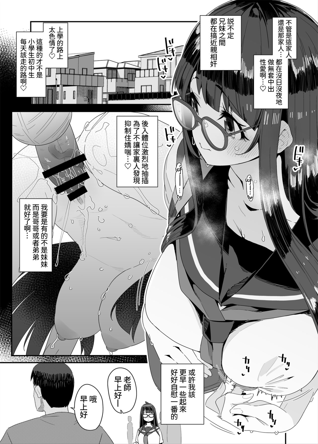 Dosukebe Kyonyuu JC ga Kounai Onanie Suru Hanashi page 10 full