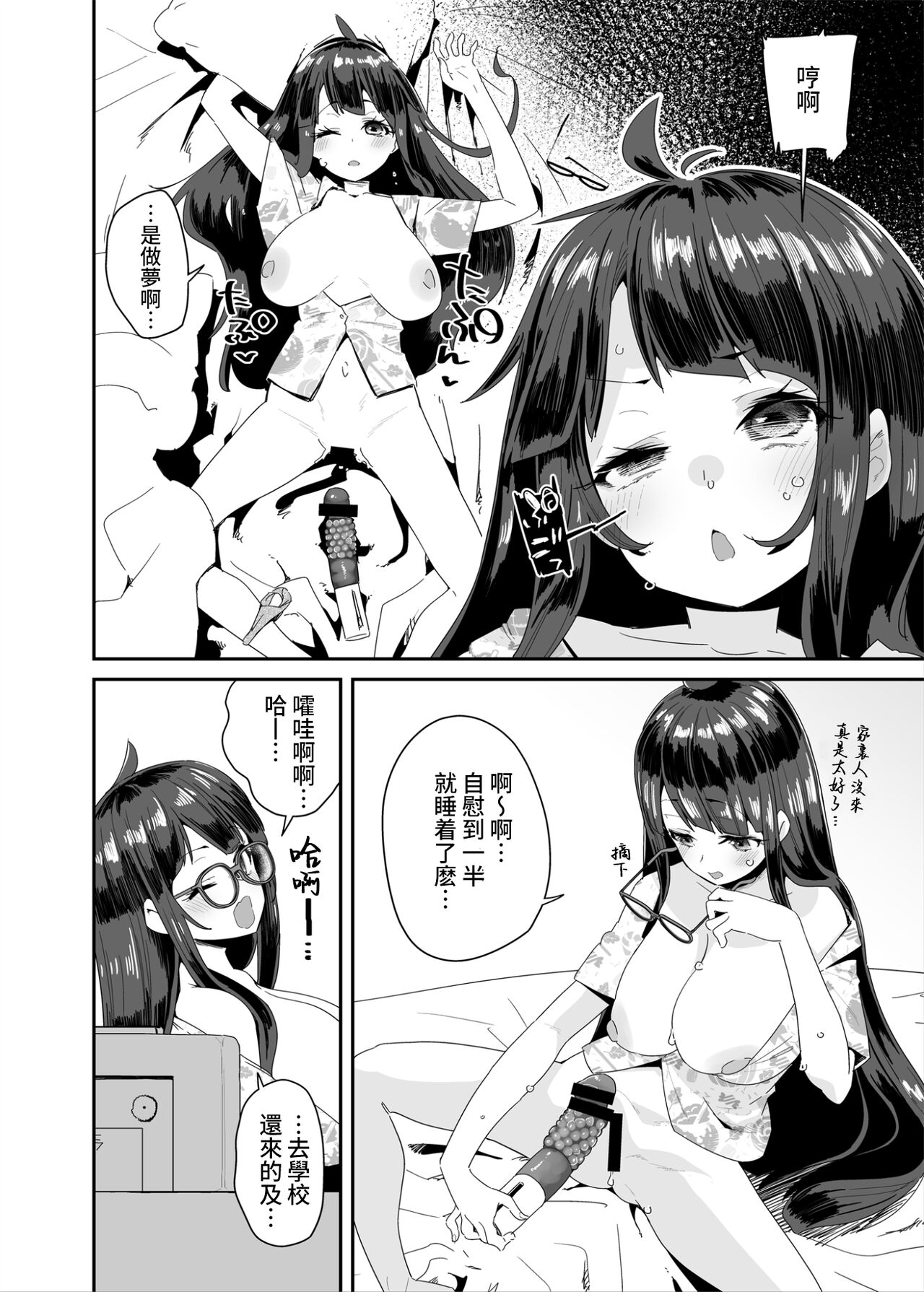 Dosukebe Kyonyuu JC ga Kounai Onanie Suru Hanashi page 5 full