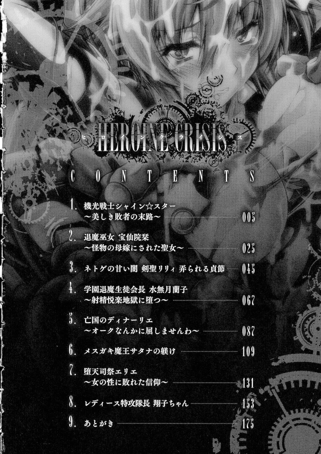 HEROINE CRISIS page 4 full