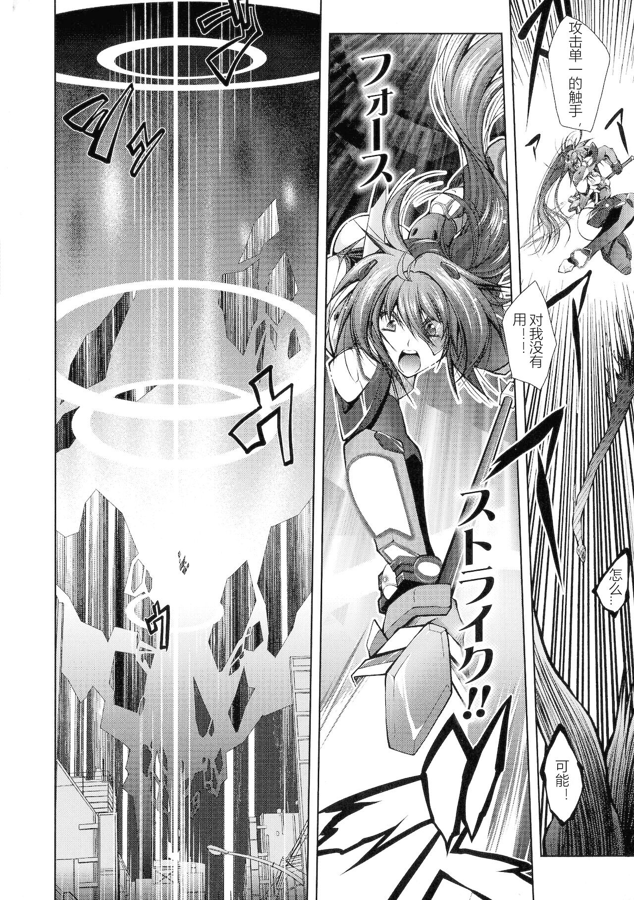 HEROINE CRISIS page 6 full