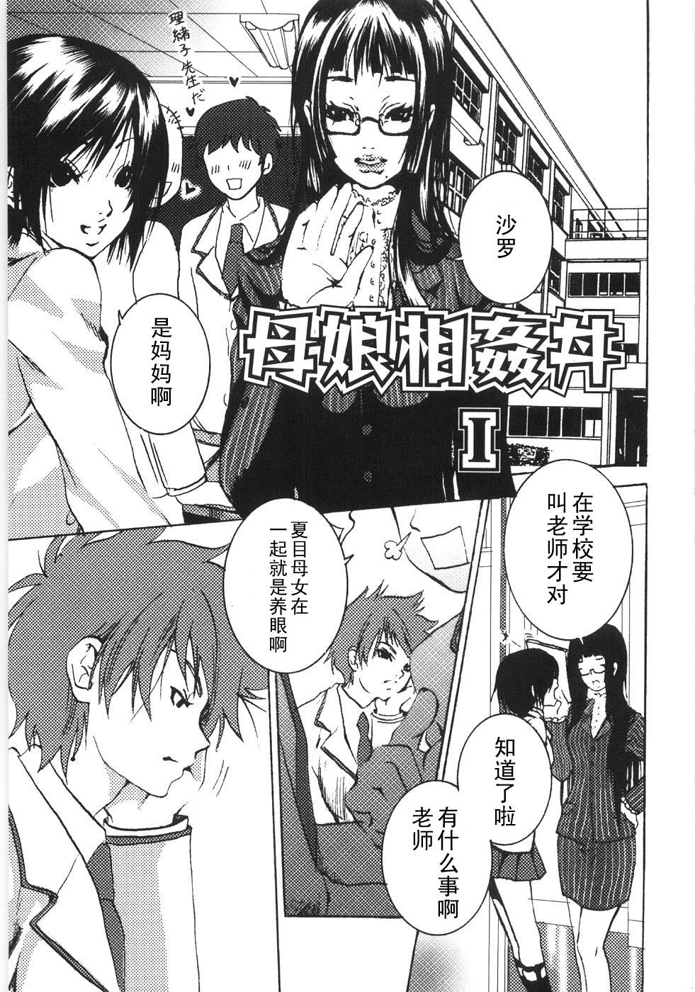 Oyako Soukandon I page 1 full