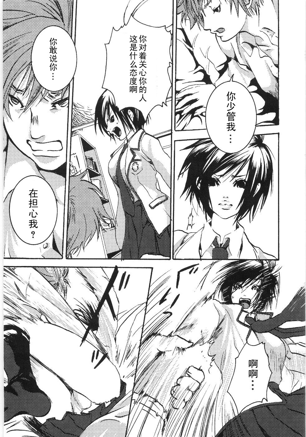 Oyako Soukandon I page 5 full