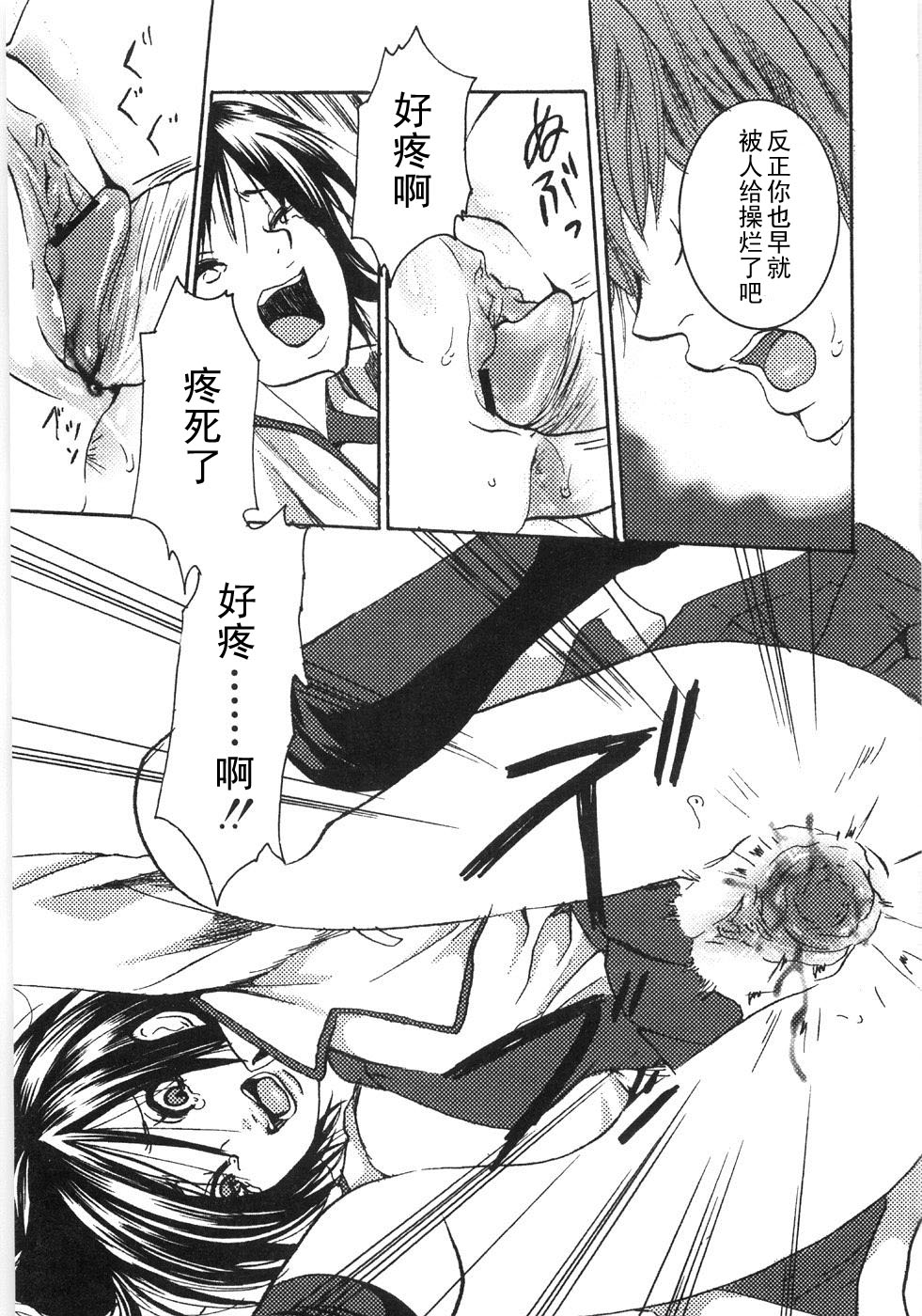 Oyako Soukandon I page 7 full