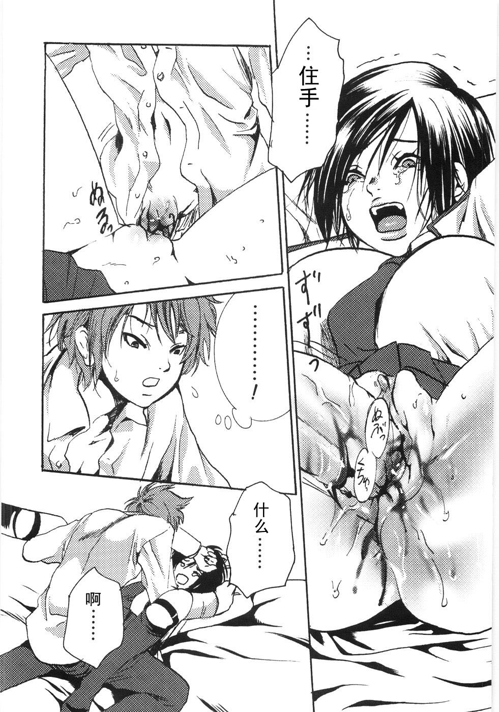 Oyako Soukandon I page 8 full