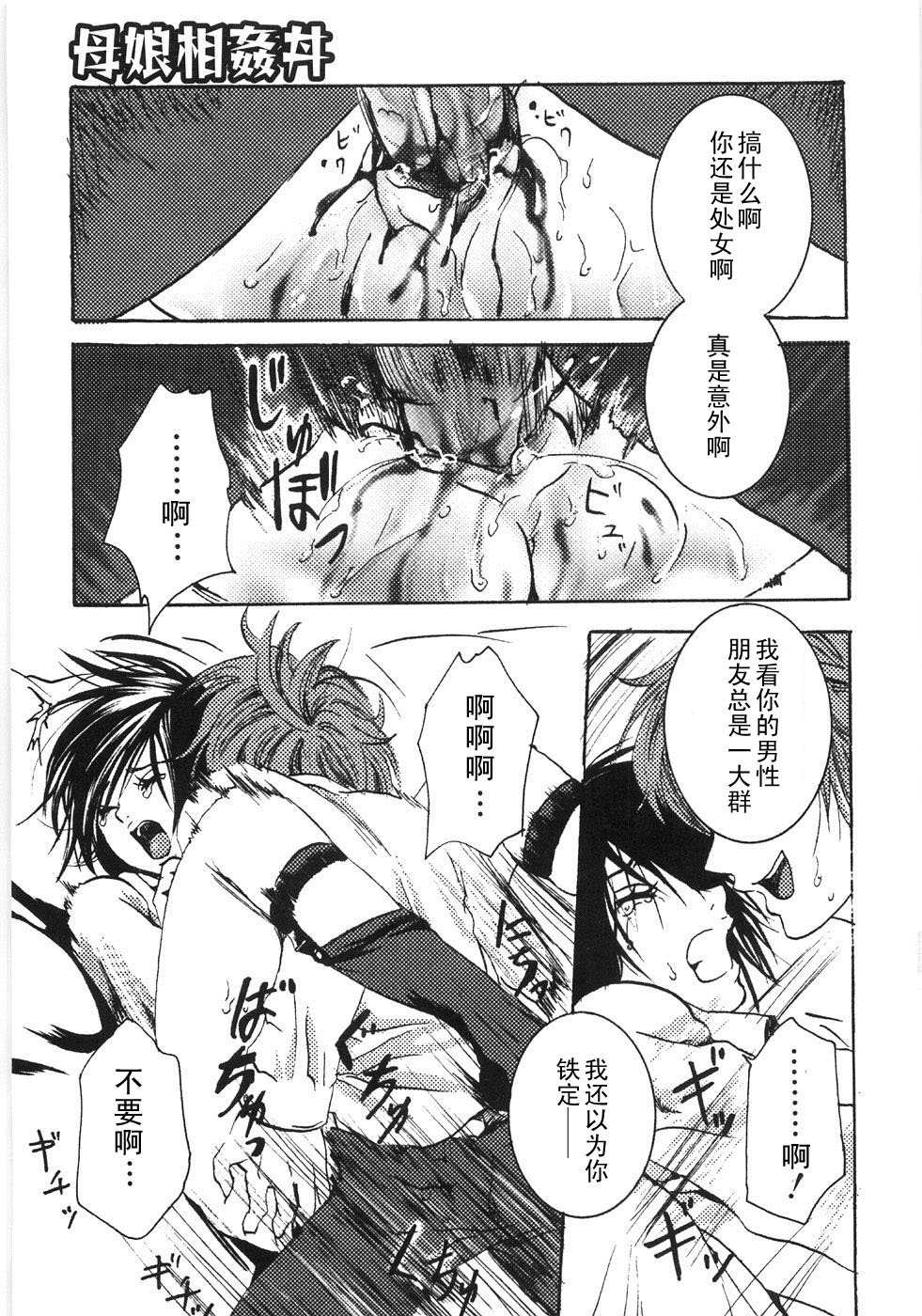 Oyako Soukandon I page 9 full