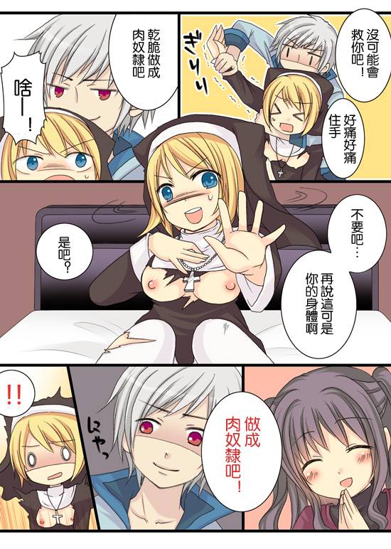 Akuma na Sister page 5 full