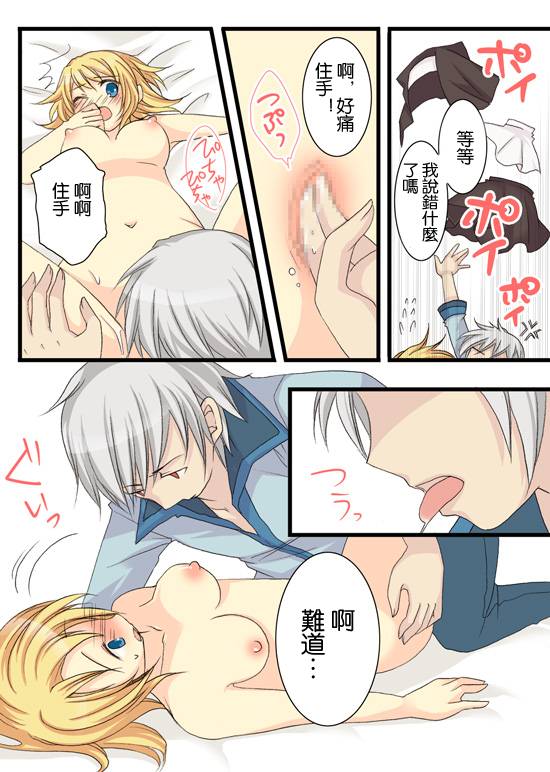 Akuma na Sister page 7 full