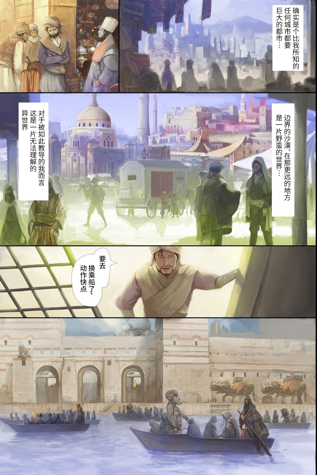 Horyo ni Sareta Kizoku no Musume ~Kegare o Issai Shiranai Karen na Hime wa Igoku no Otogo ni Tsuranugare Mesu ni Naru~ page 4 full