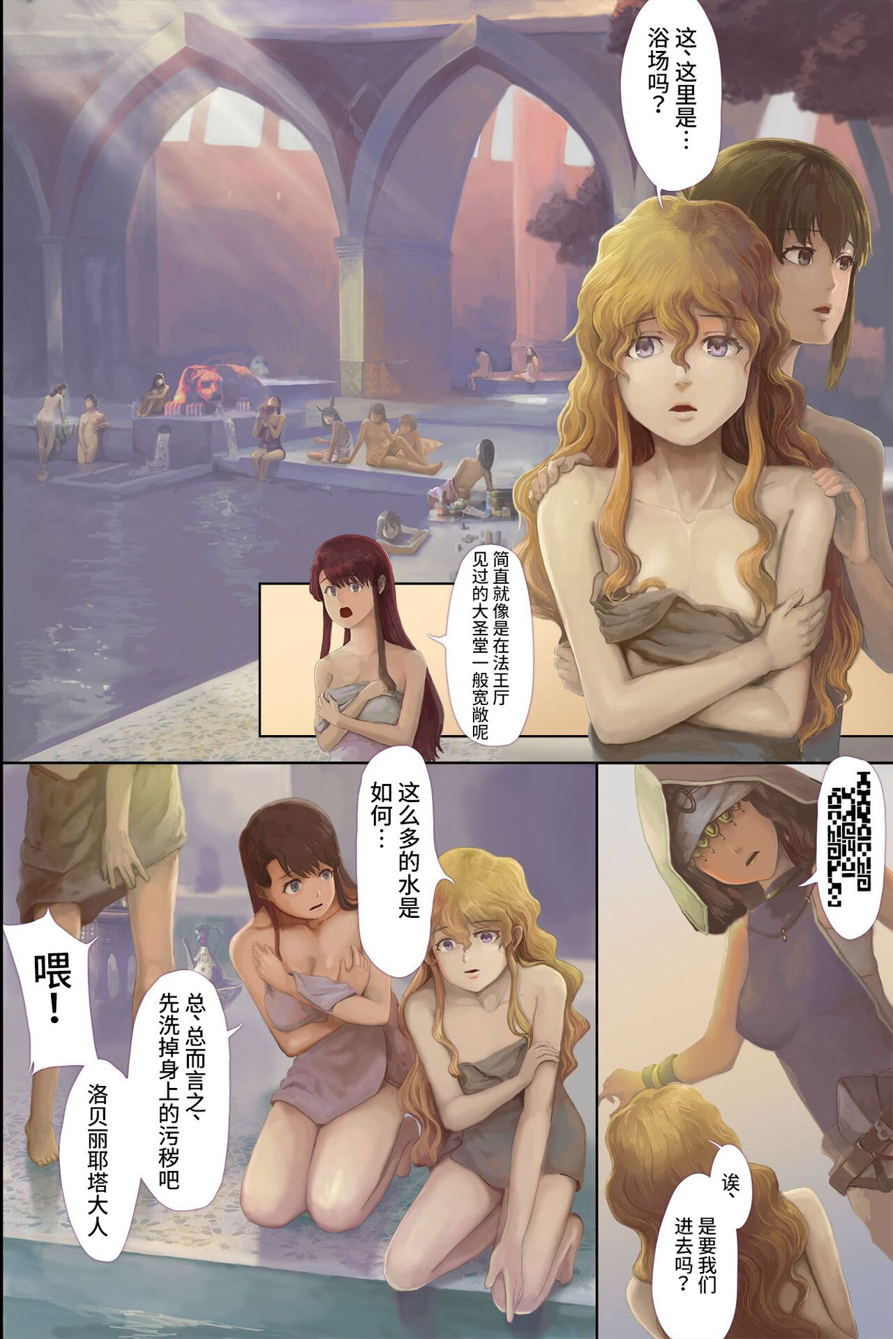 Horyo ni Sareta Kizoku no Musume ~Kegare o Issai Shiranai Karen na Hime wa Igoku no Otogo ni Tsuranugare Mesu ni Naru~ page 9 full