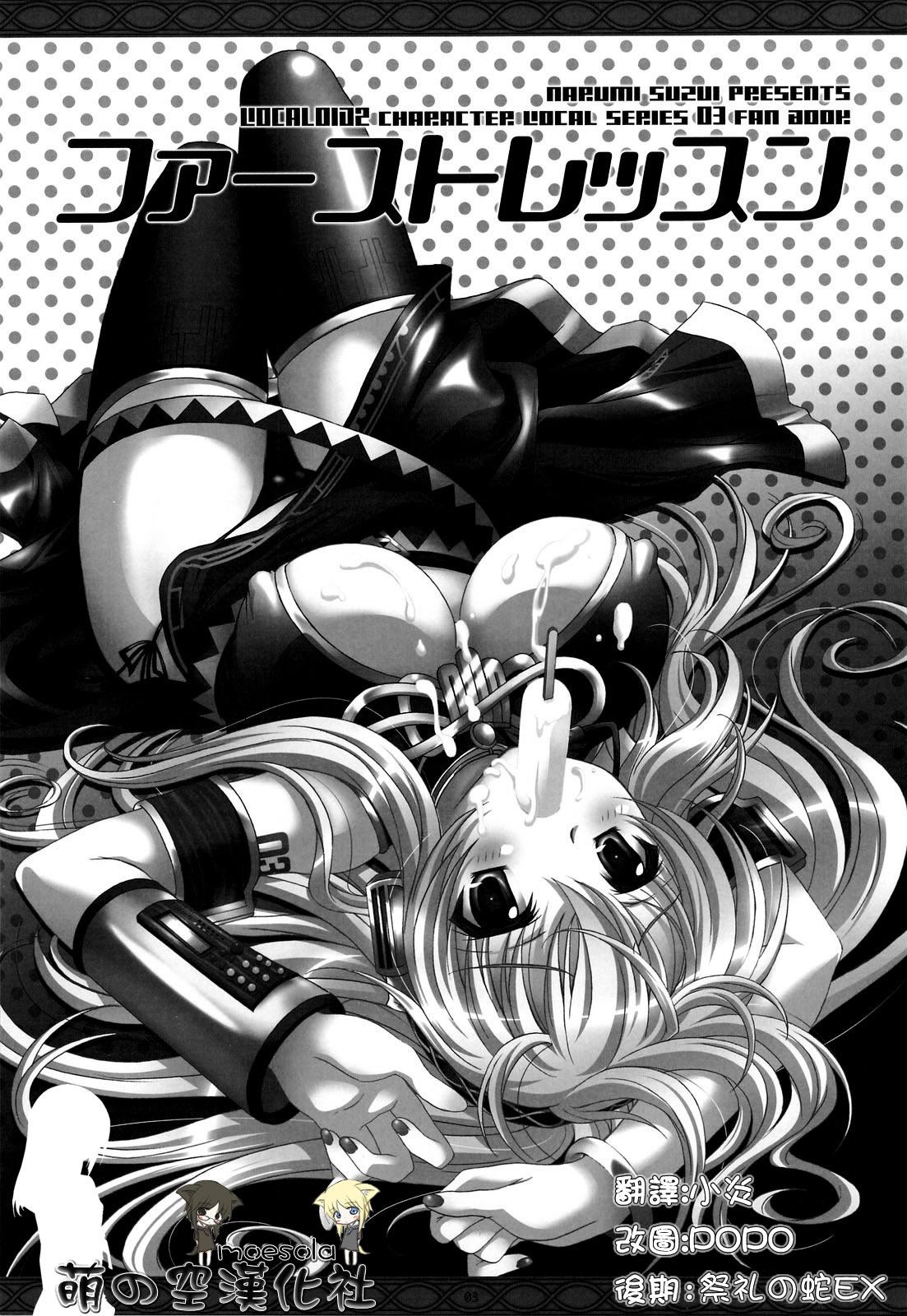 First Lesson page 2 full