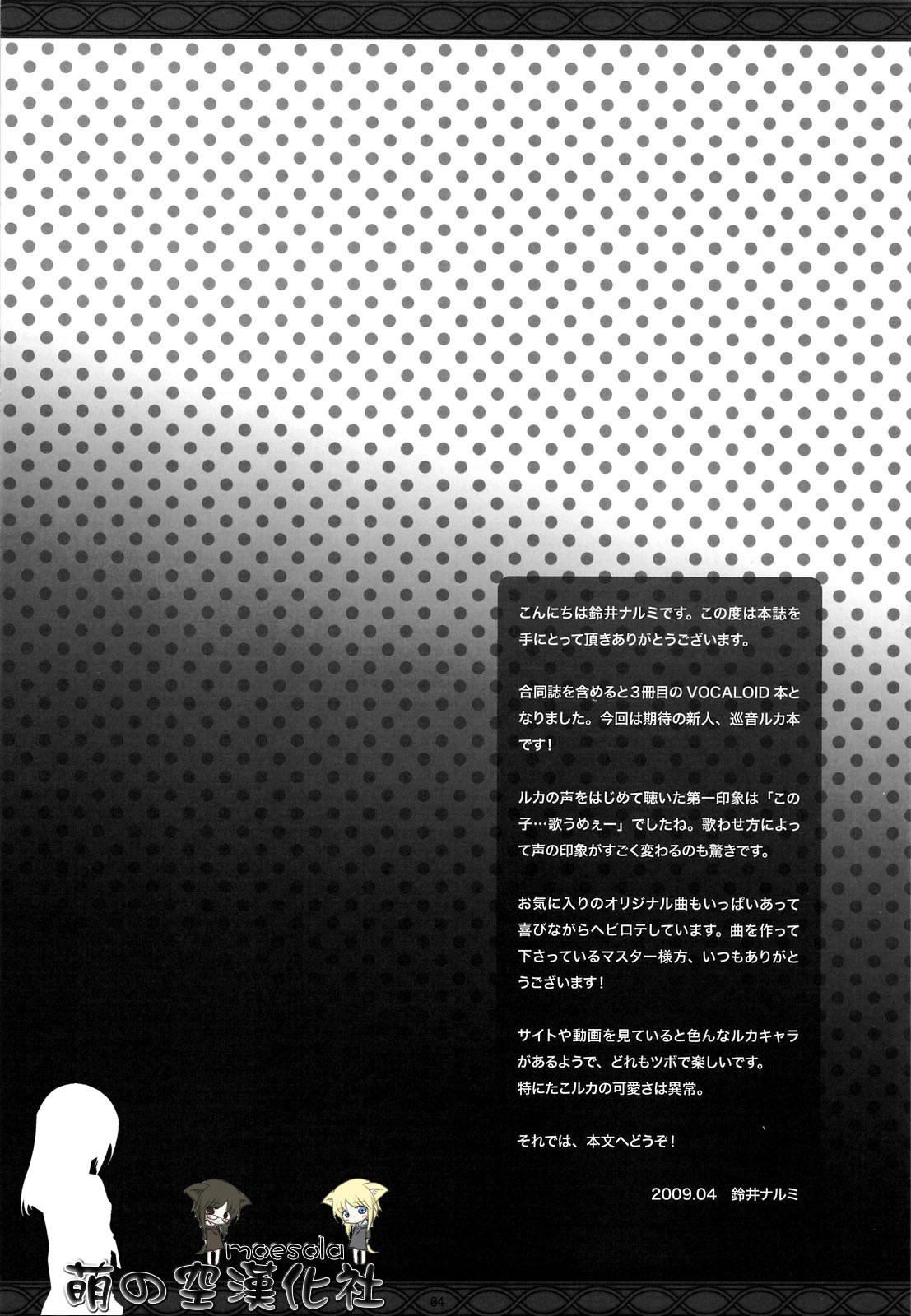 First Lesson page 3 full