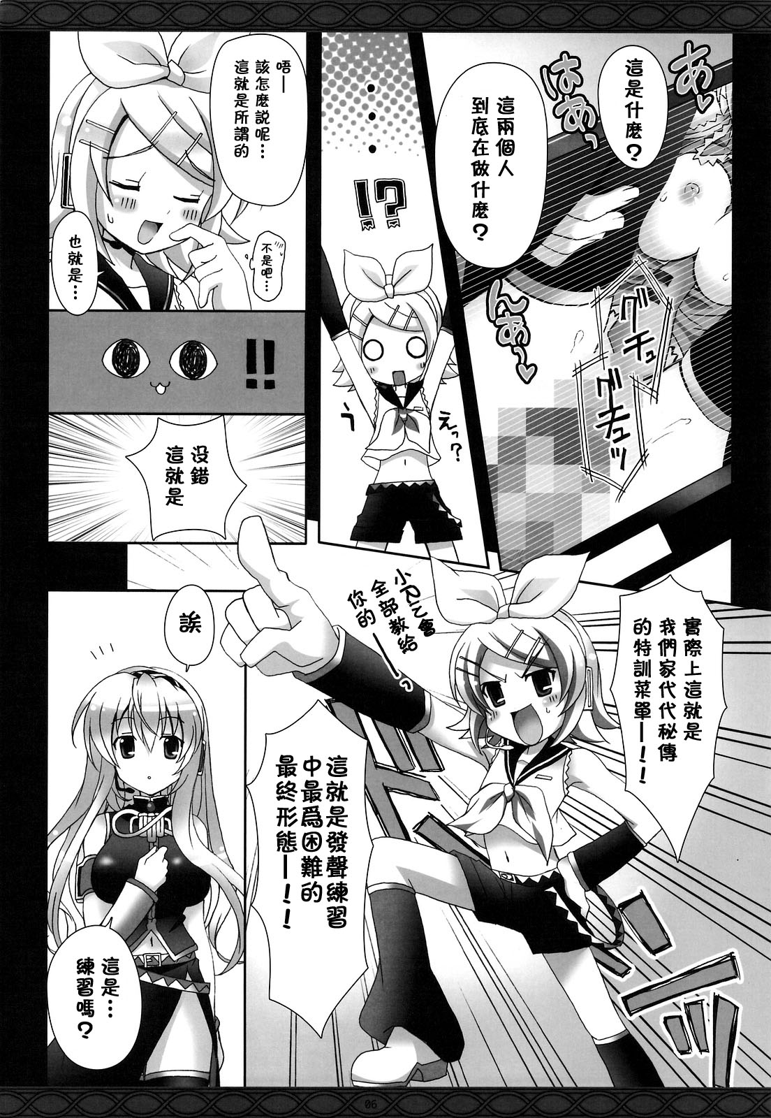 First Lesson page 5 full