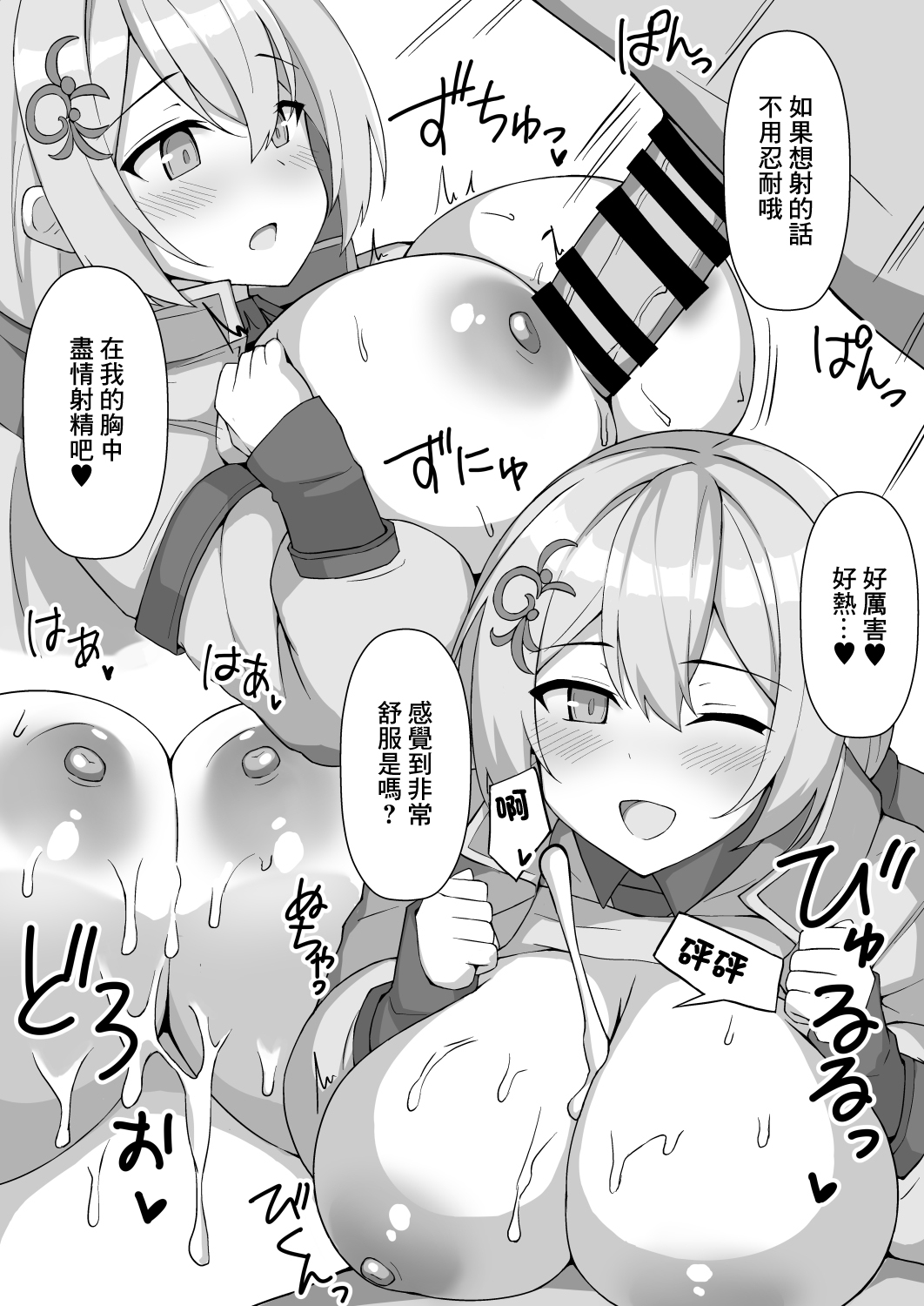 Pai Pai Fantasy Z page 8 full