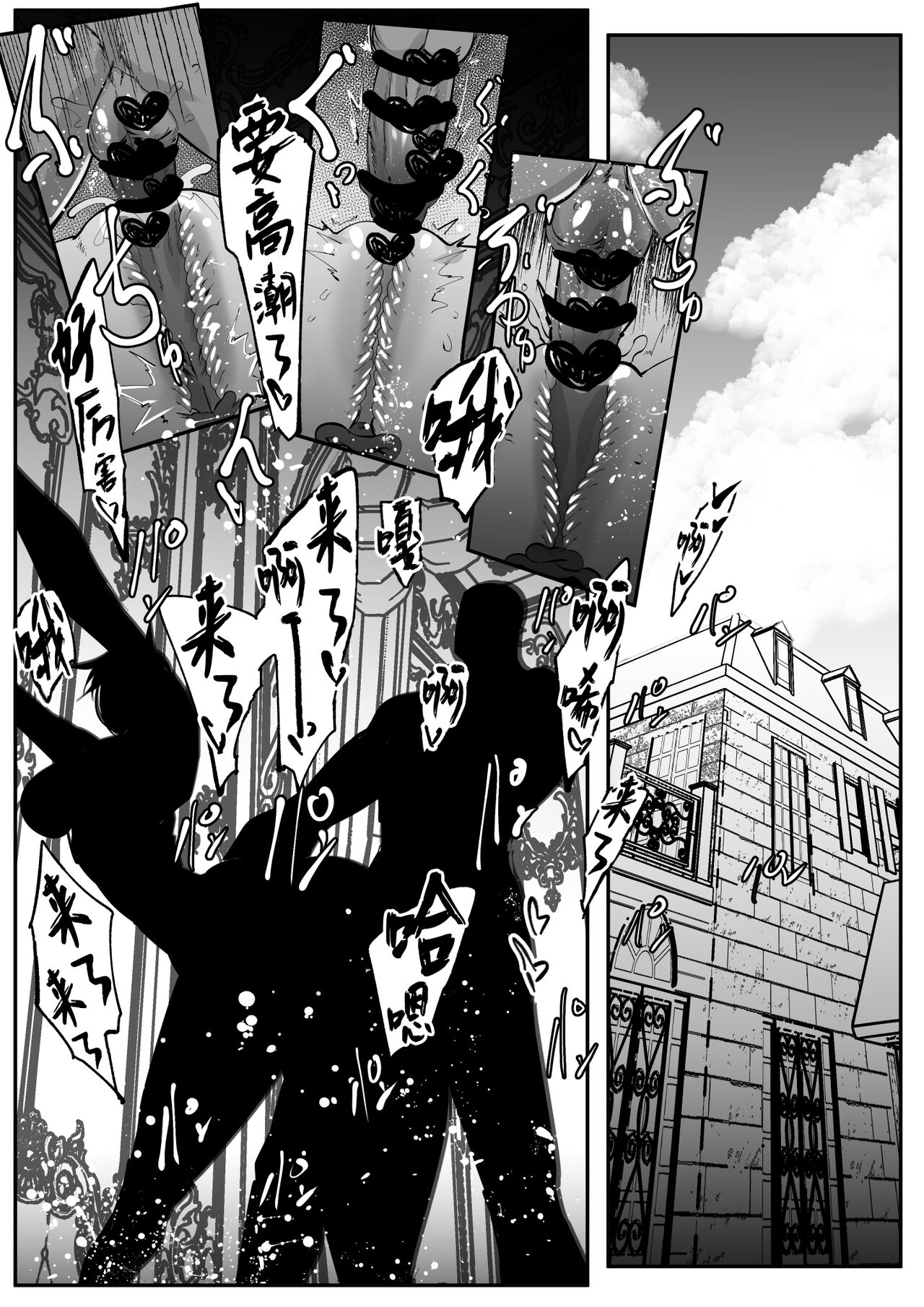 Yareru mon nara Yatte Mina page 8 full