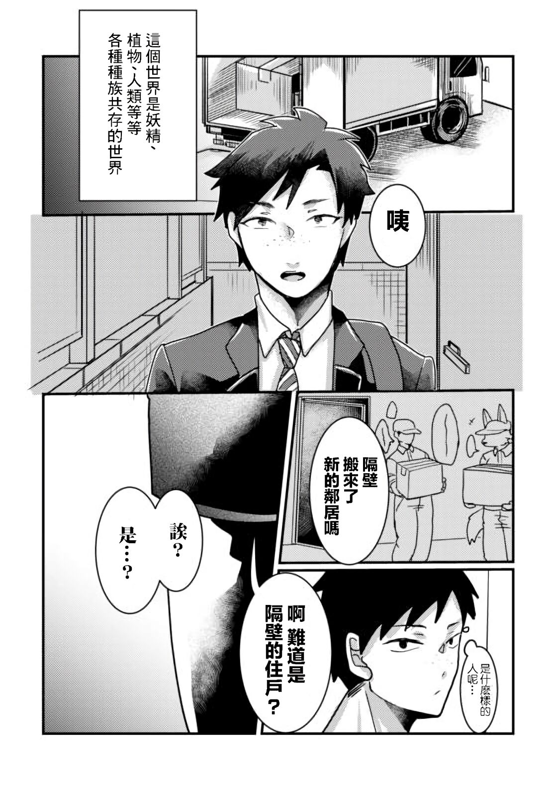 Tonari no Dark Elf Gyaru-oh wa Erokute Komaru ~Otoko nanoni Kimochiyo Sugite Maji de Yabatan~ page 3 full