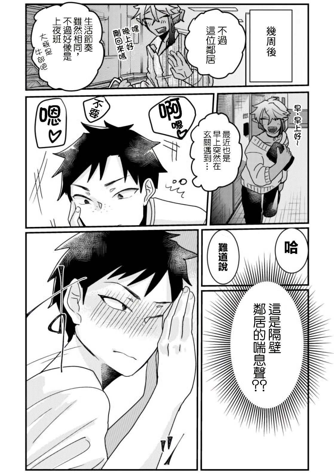 Tonari no Dark Elf Gyaru-oh wa Erokute Komaru ~Otoko nanoni Kimochiyo Sugite Maji de Yabatan~ page 6 full