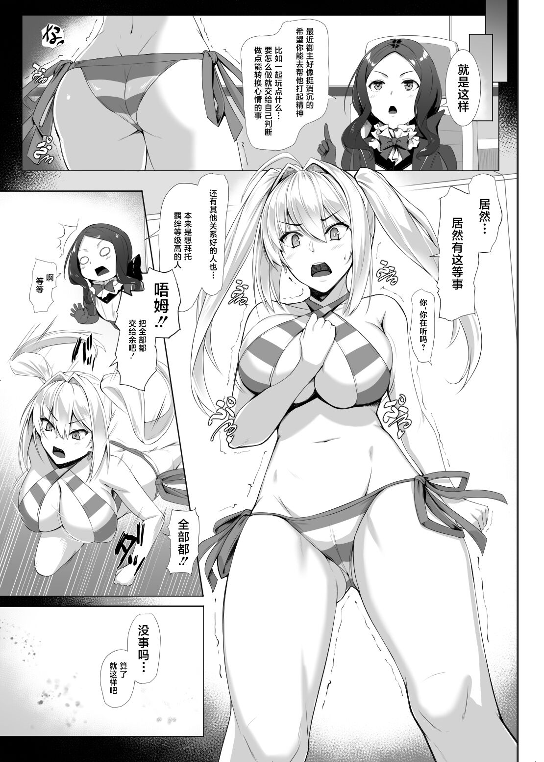 Bebe Nero page 2 full