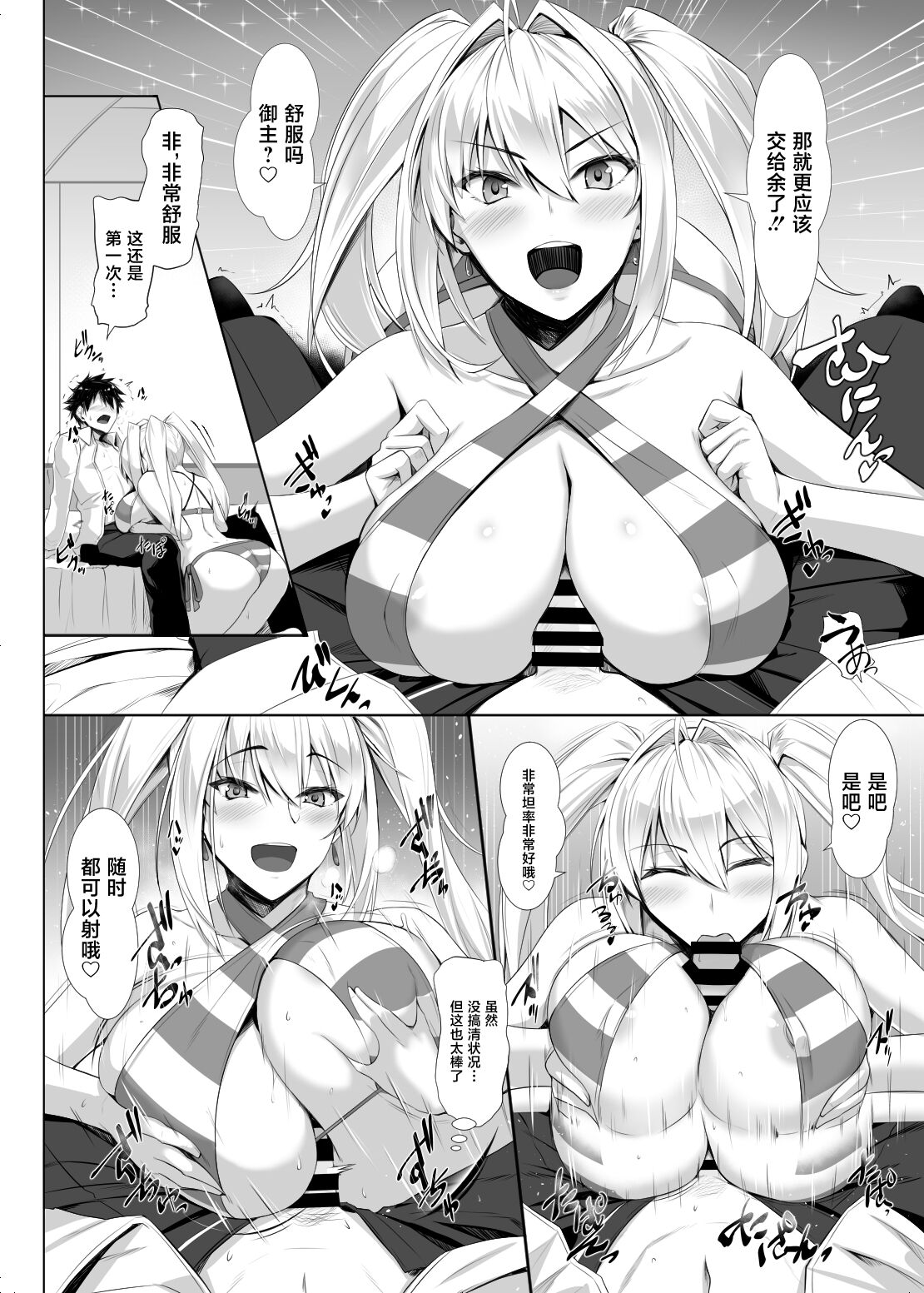 Bebe Nero page 5 full