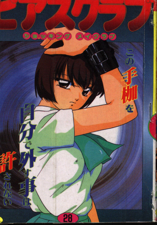 Pierce Club page 1 full