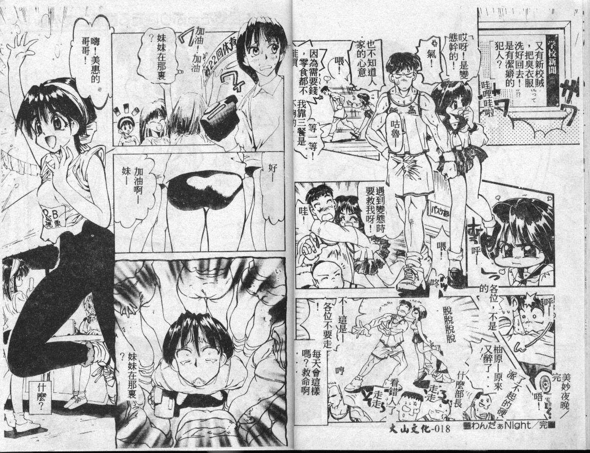 Pierce Club page 10 full