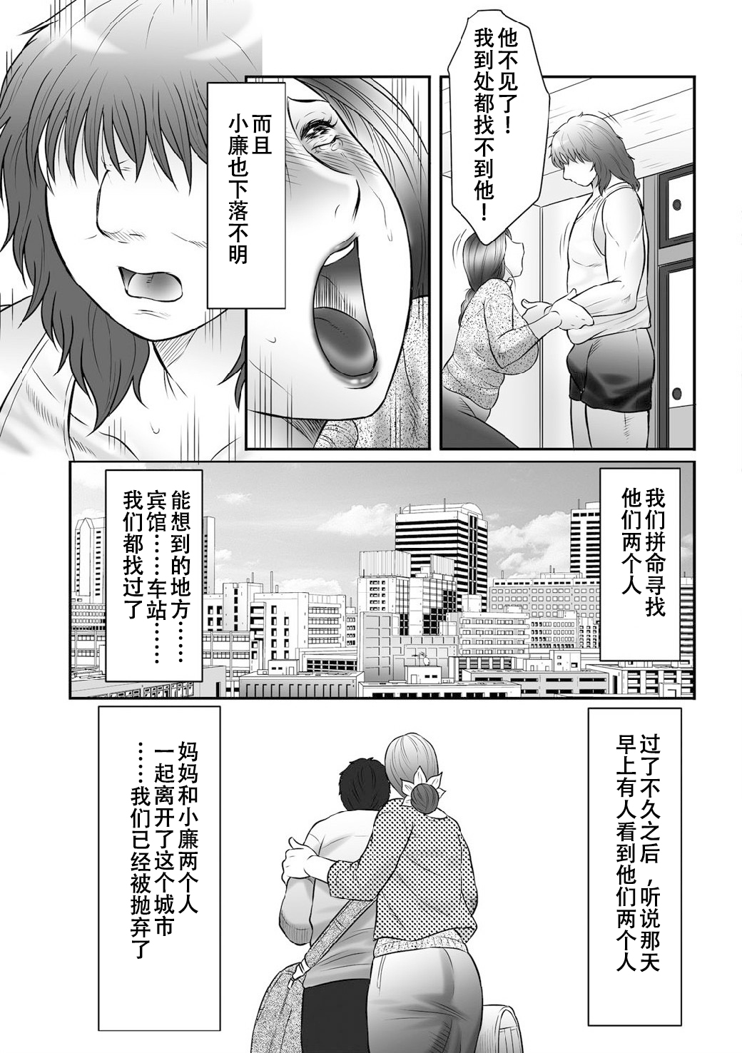 Haha Kangoku INFINITY page 2 full