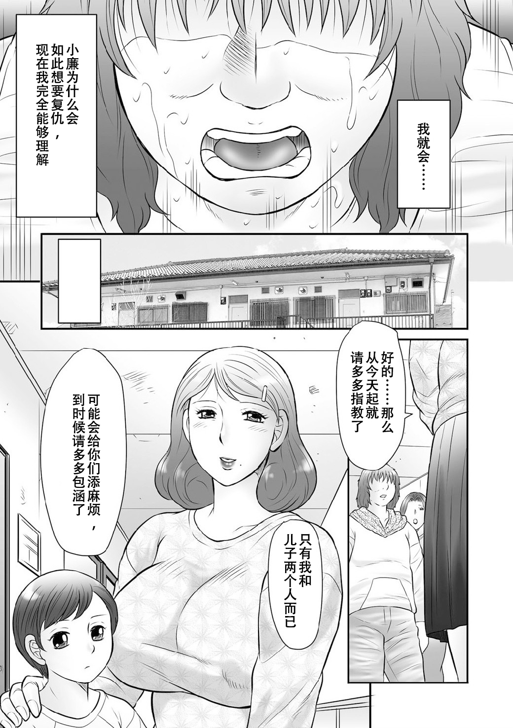 Haha Kangoku INFINITY page 8 full