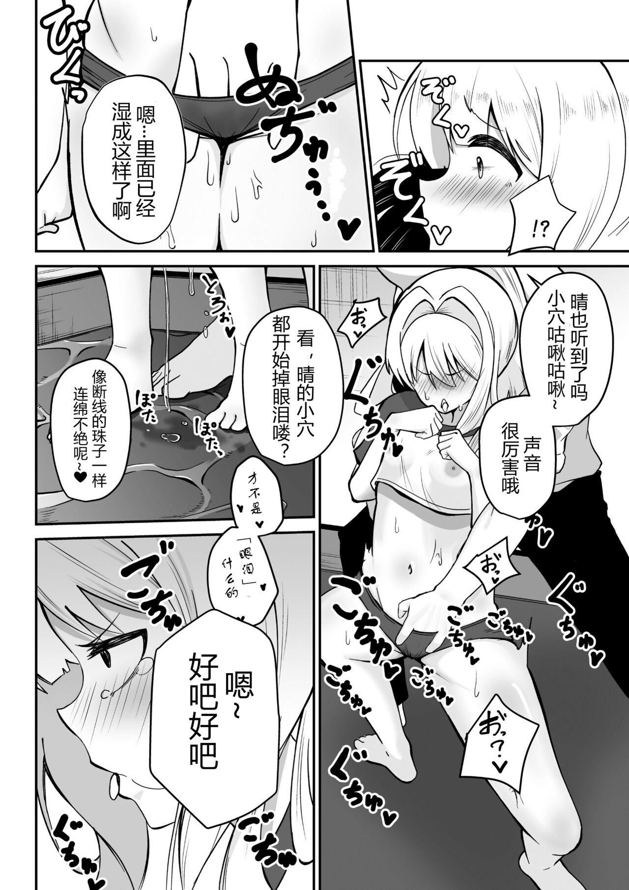 Hare-chan to Necafe Ecchi page 4 full