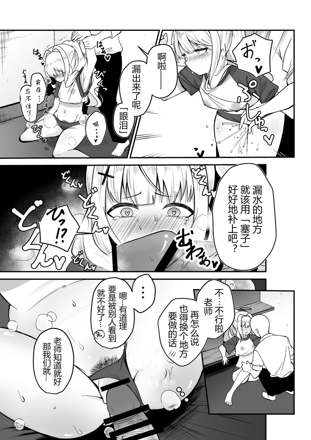 Hare-chan to Necafe Ecchi page 5 full