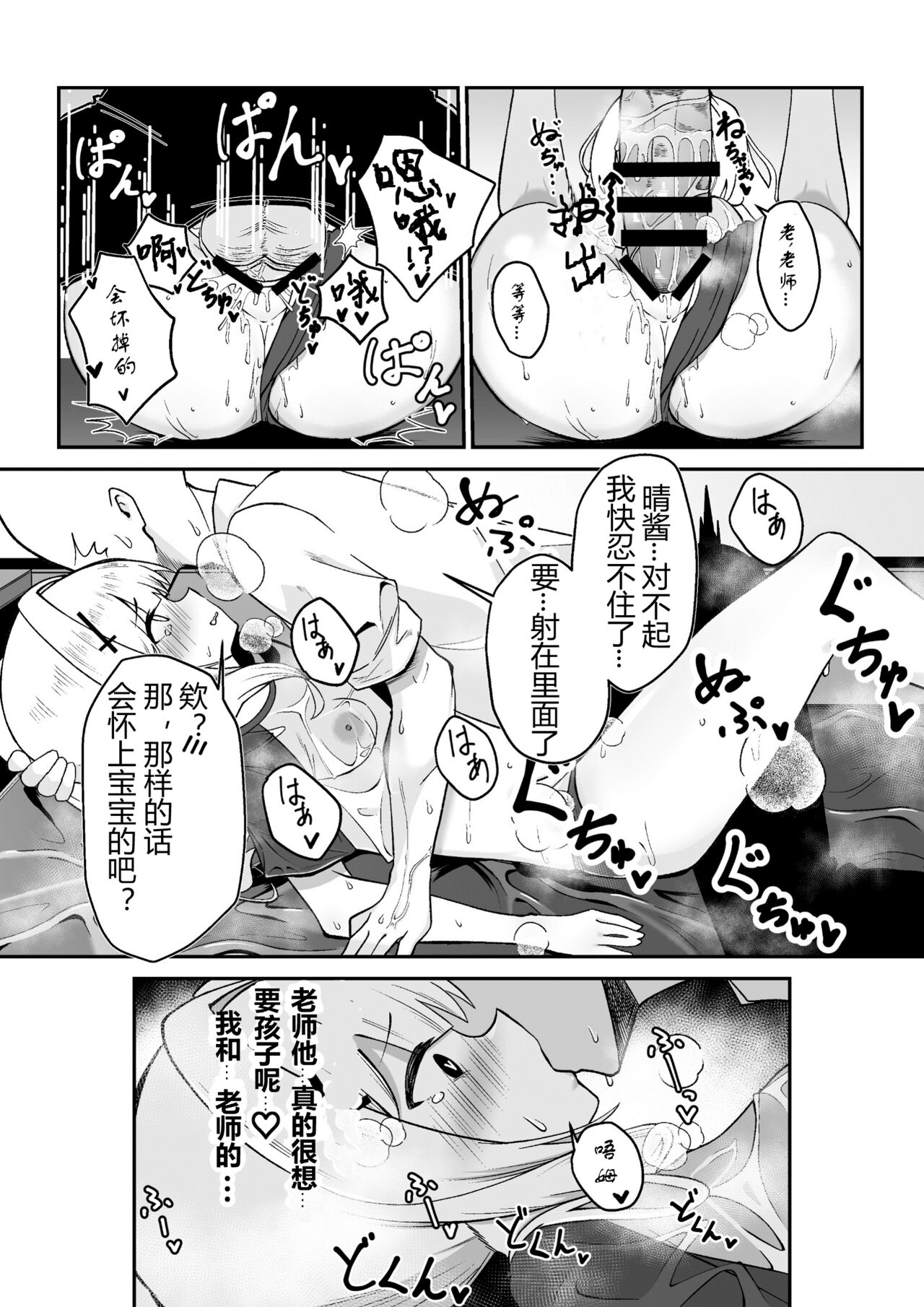 Hare-chan to Necafe Ecchi page 7 full