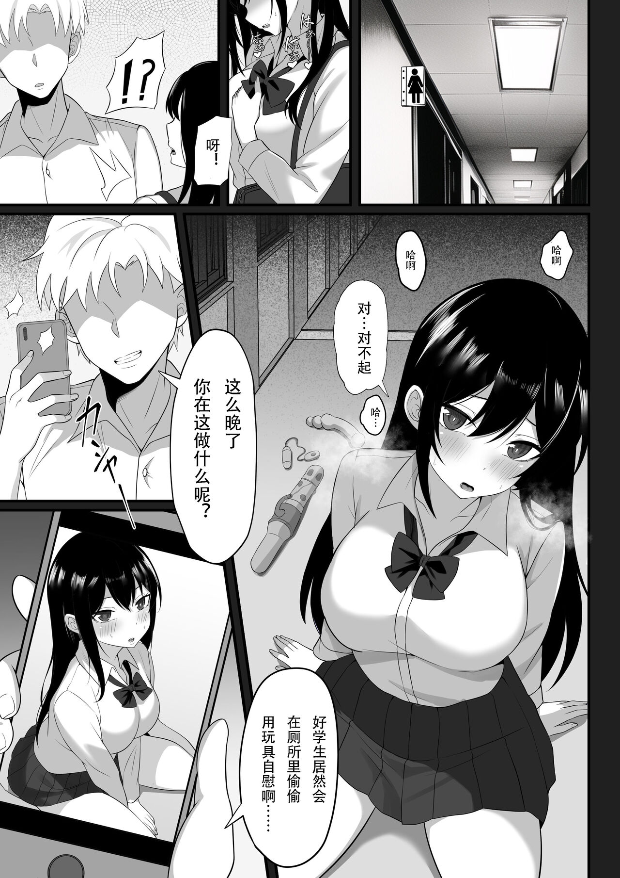 Ore no Joukyou Seiseikatsu 7/8 Ooya-san to Musume Hen page 5 full