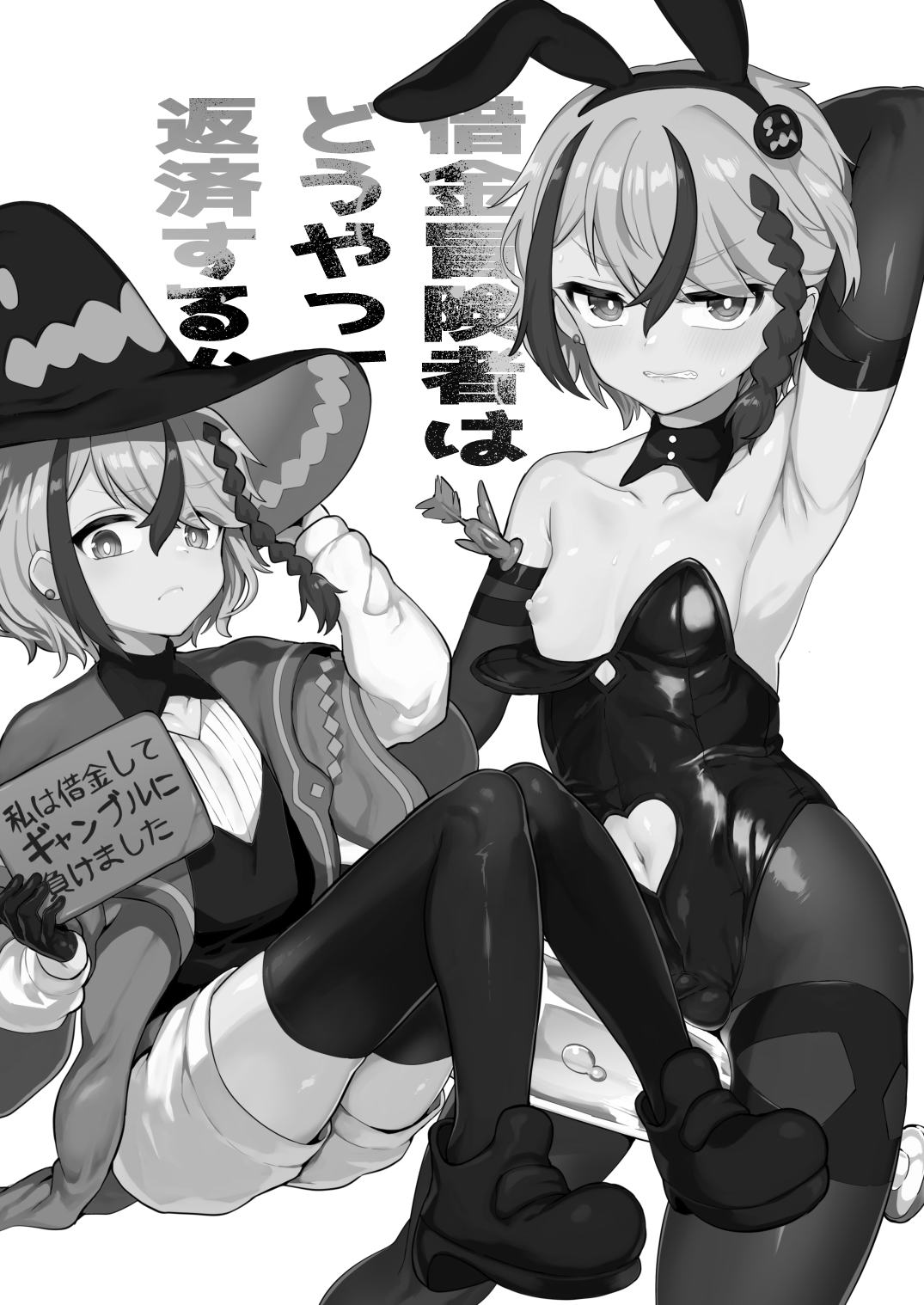 Shakkin bouken-sha wa dou yatte hensai suru ka | 贷款冒险者该如何还贷呢 page 3 full