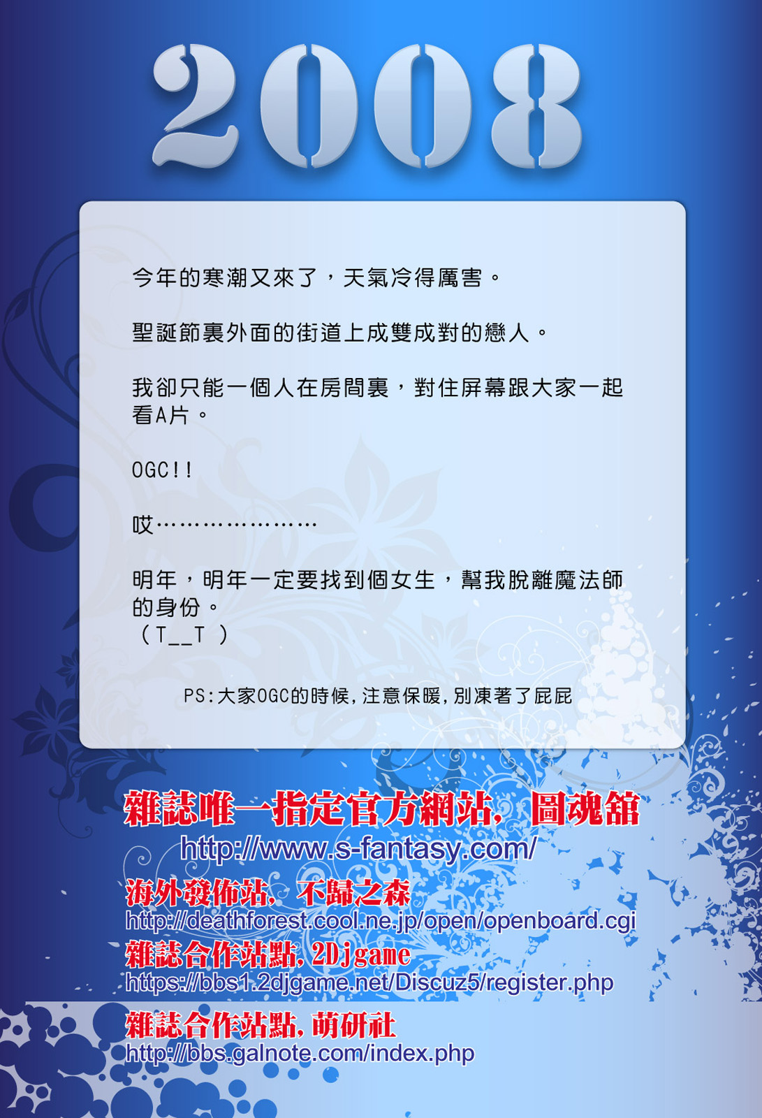 COMIC CN 2008-12 Vol.13 page 2 full