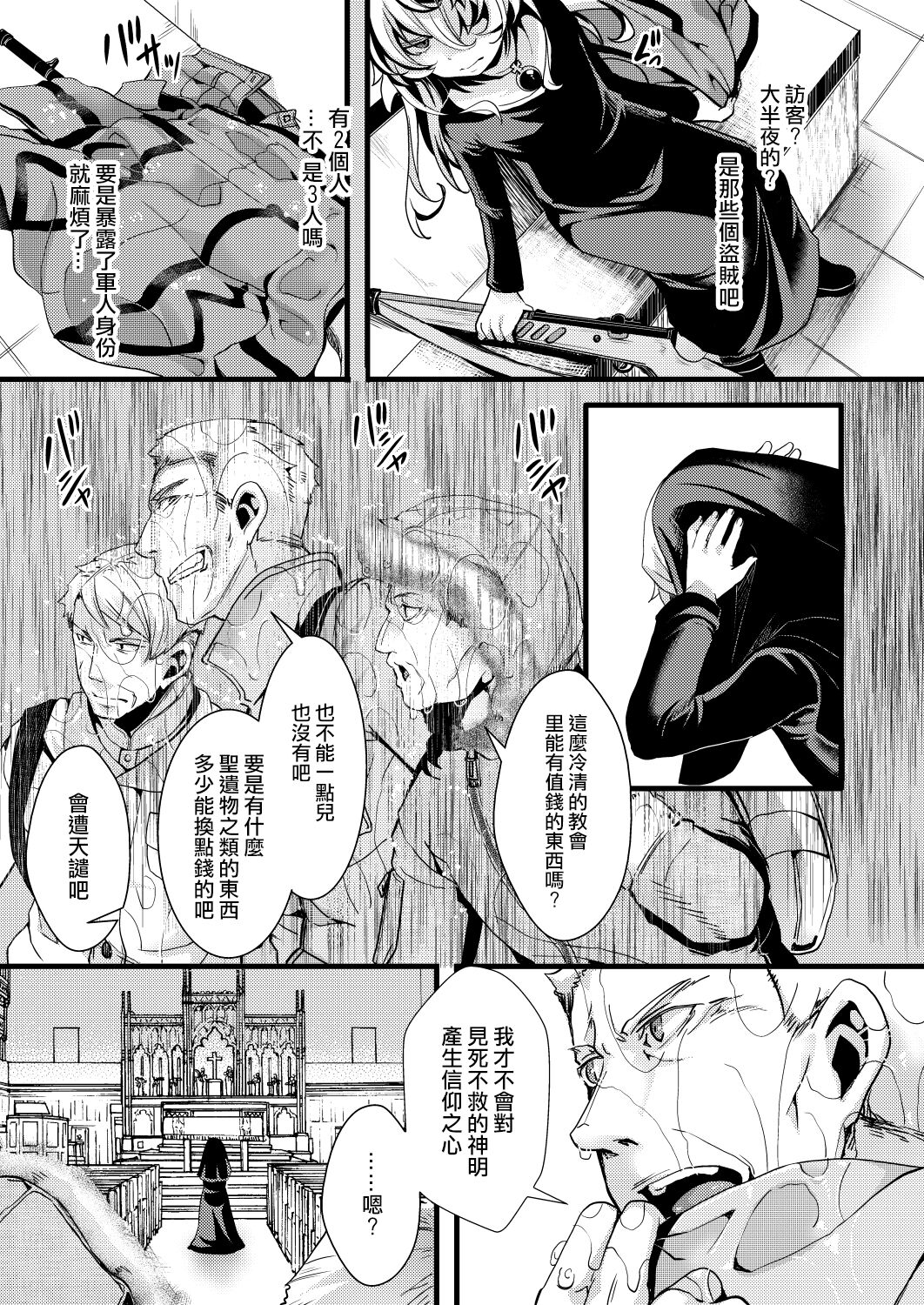 Sister Fuku na Tanya-chan no Hanashi page 4 full