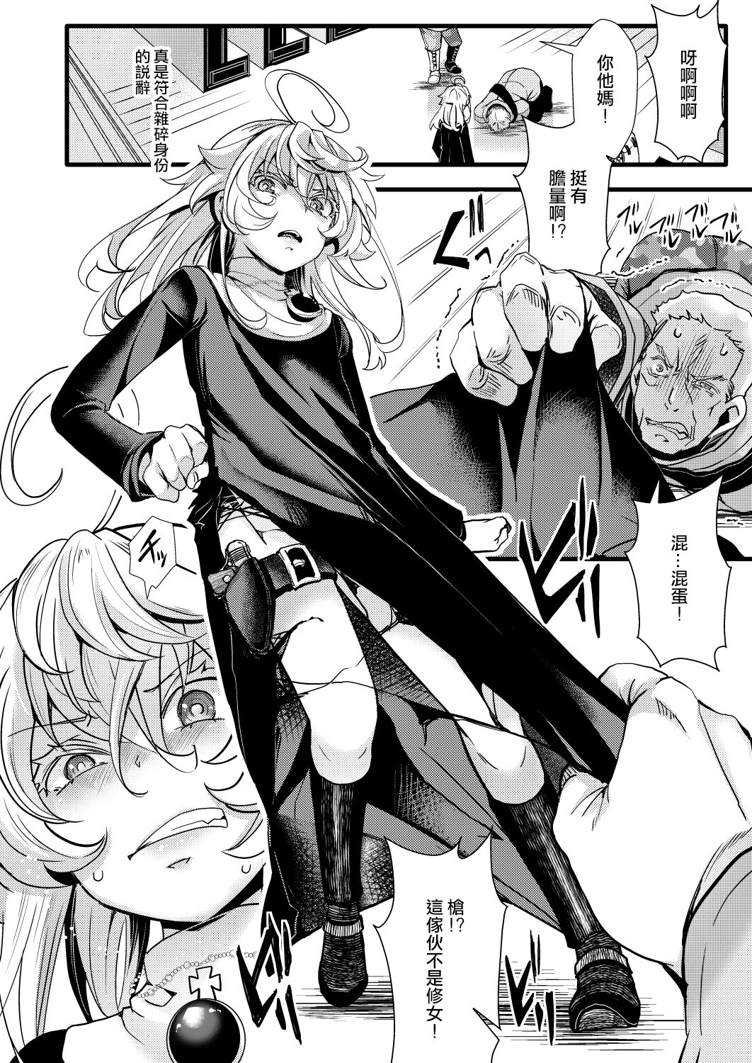 Sister Fuku na Tanya-chan no Hanashi page 7 full